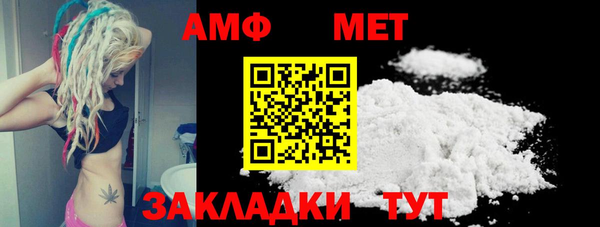 АМФЕТАМИН 98% Феодосия