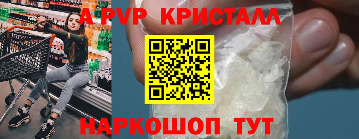 Феодосия  APVP крисы CK  А ПВП Crystall  Вход с VPN 
