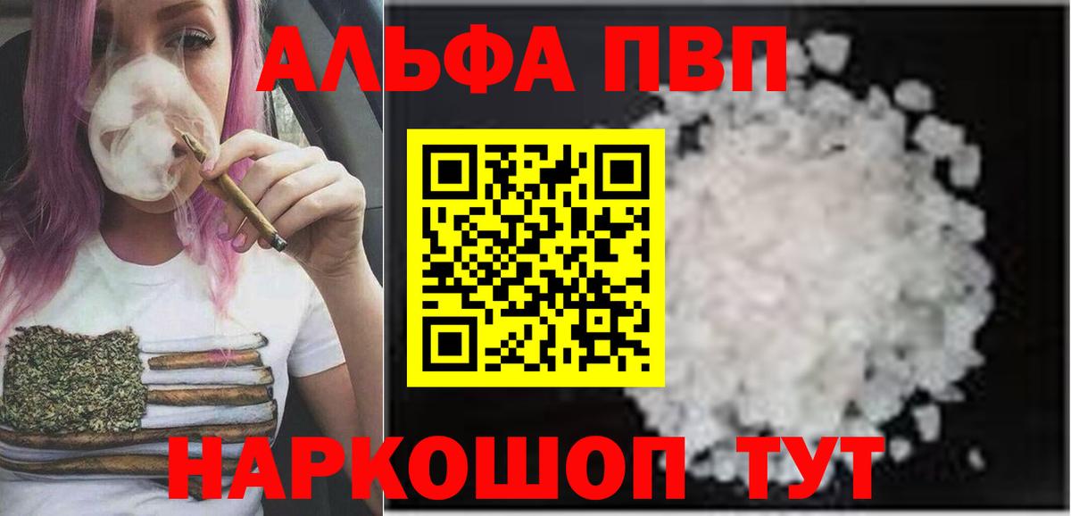 Alpha PVP СК КРИС Феодосия