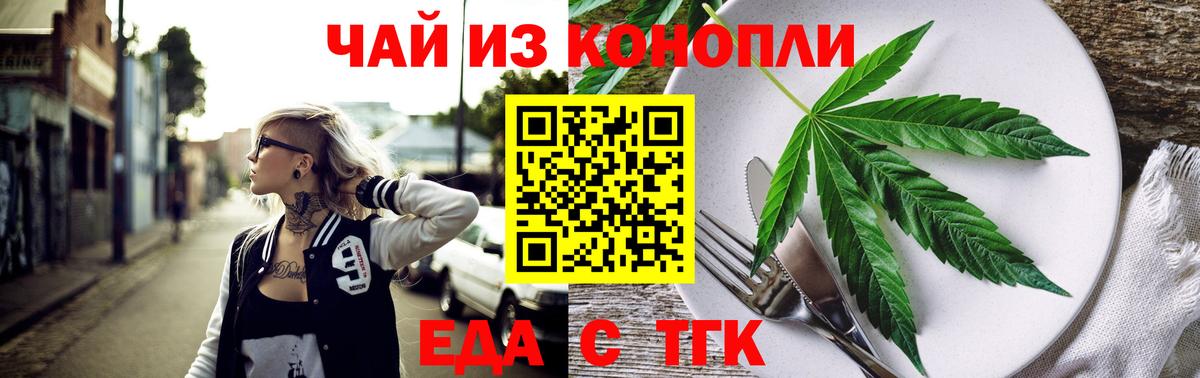 Феодосия  Canna-Cookies конопля  Вход с VPN 