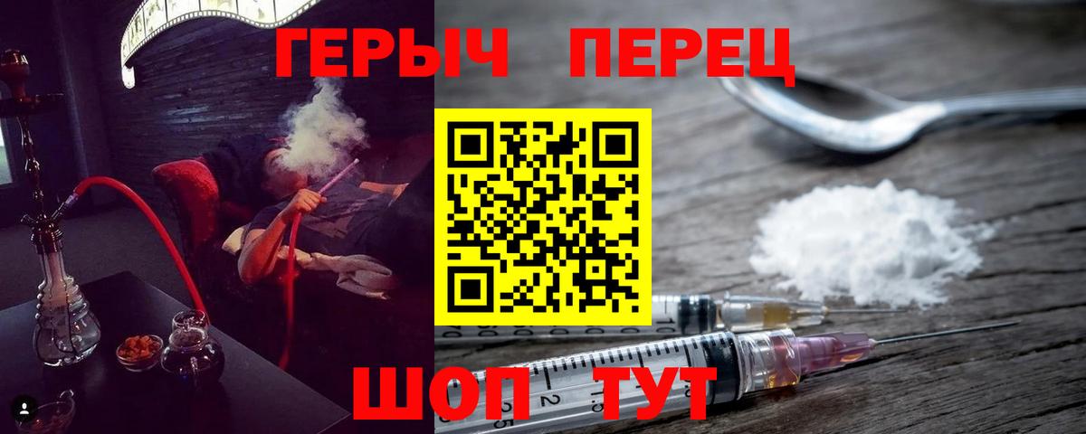ГЕРОИН  ГЕРОИН белый  Вход с VPN  Феодосия 