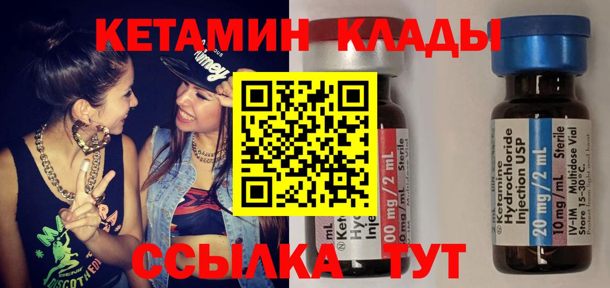 Кетамин VHQ  Вход с VPN  Феодосия 