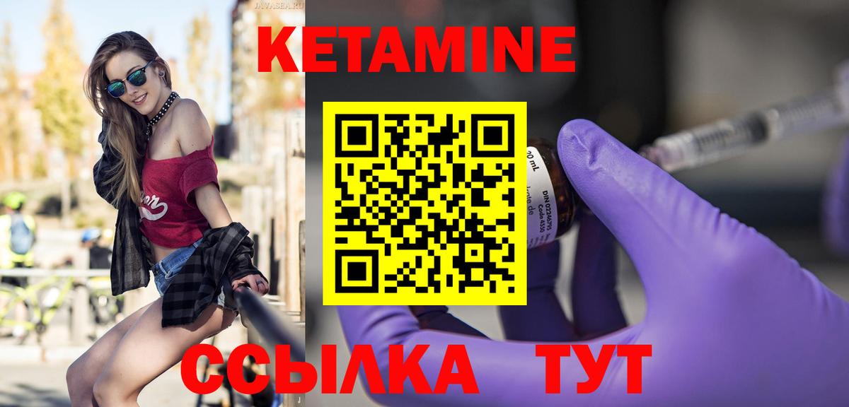 Кетамин ketamine Феодосия