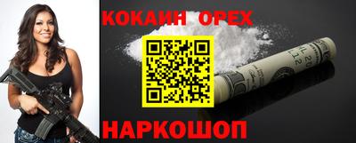 кокаин колумбия Изобильный