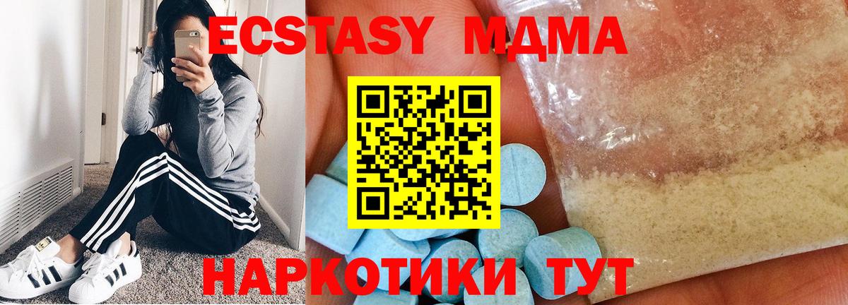 МДМА  MDMA кристаллы  Феодосия  Вход с VPN  МДМА crystal 
