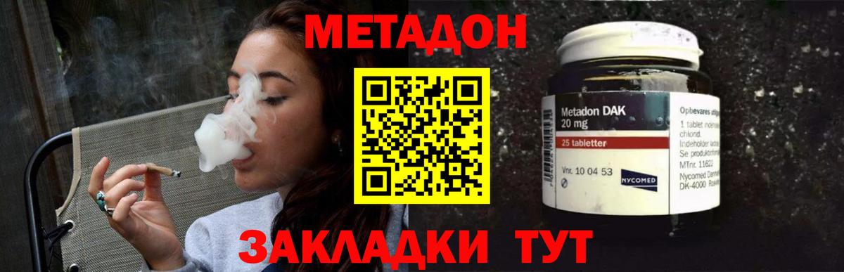 Феодосия  МАРИХУАНА  Cocaine  Вход с VPN  ГАШ  Меф МЯУ МЯУ   МЕФ  Альфа ПВП СОЛЬ кристаллы 