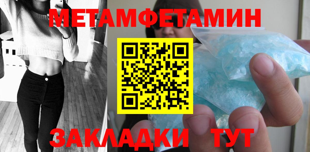 МЕТАМФЕТАМИН мет  МЕТАМФЕТАМИН мет  Вход с VPN  Первитин  Феодосия 