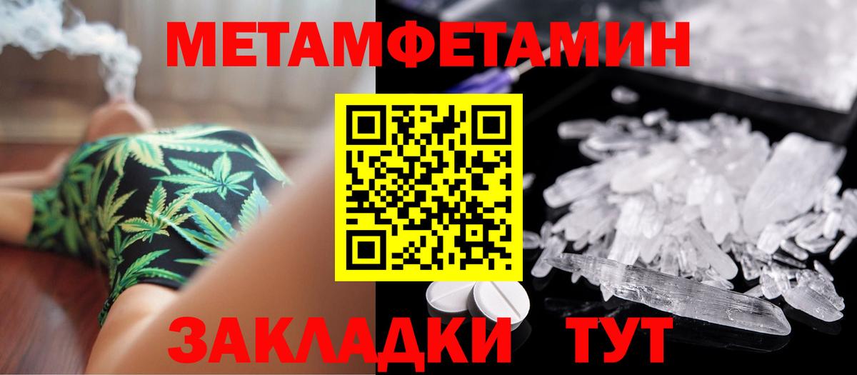 МЕТАМФЕТАМИН Декстрометамфетамин 99.9% Феодосия