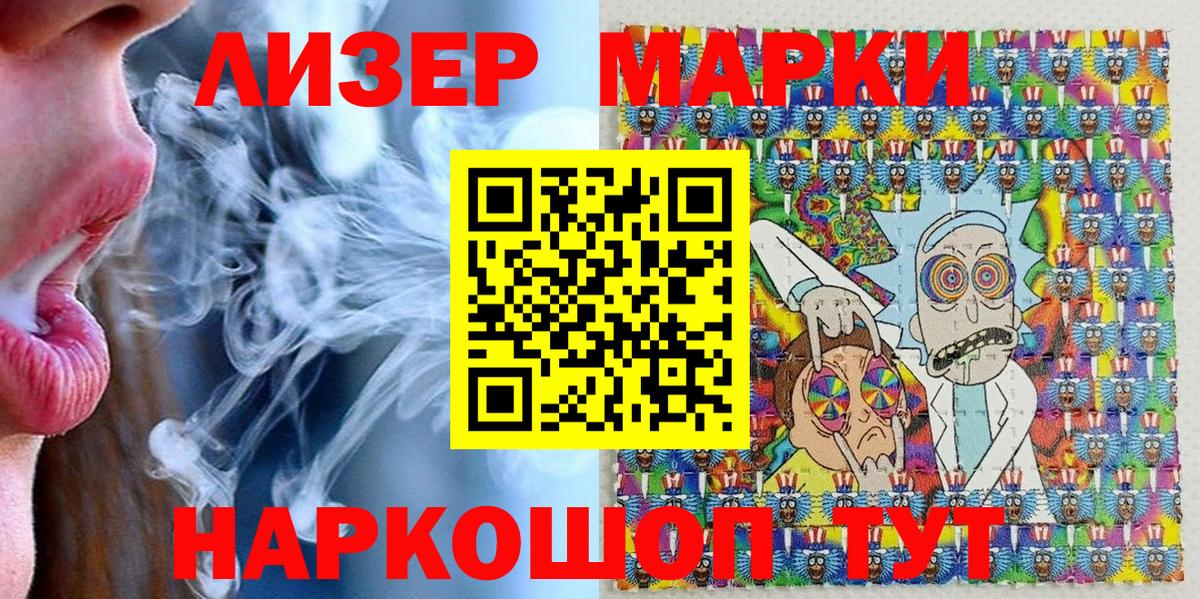 Наркотические марки 1,5мг  Марки NBOMe  цена   Вход с VPN  Феодосия 