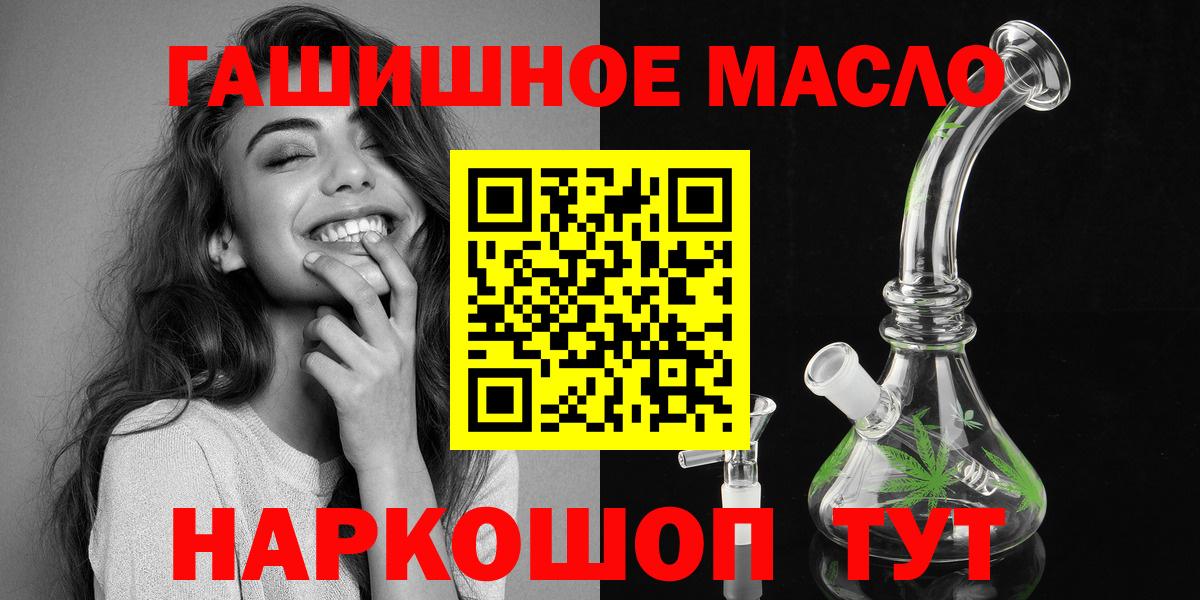 ТГК вейп  Вход с VPN  Феодосия 