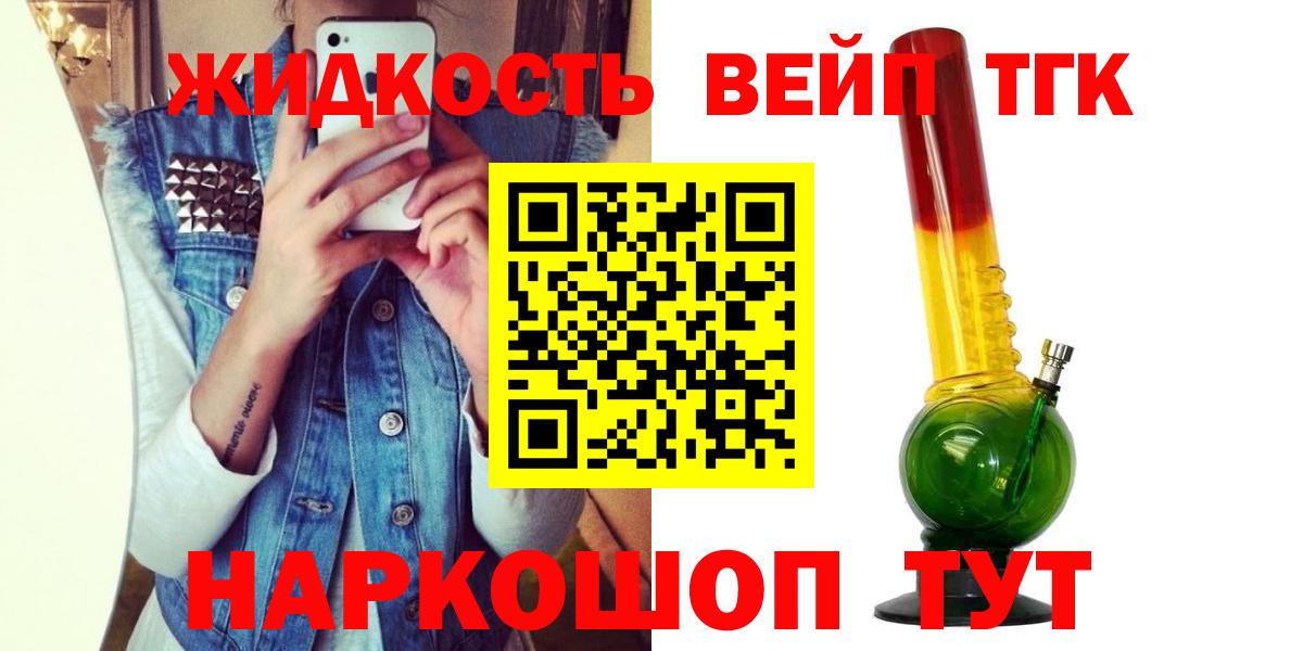 ТГК гашишное масло Феодосия