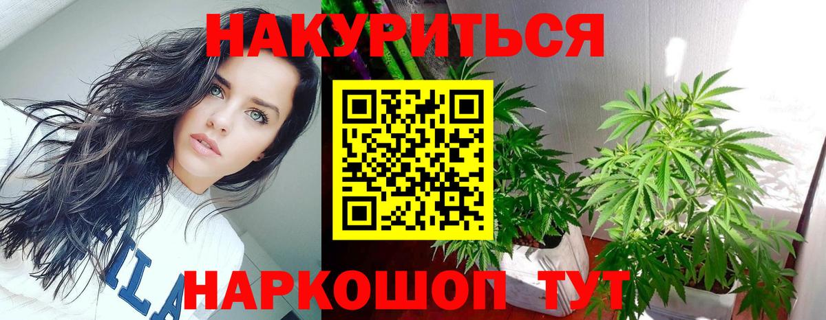 Канабис White Widow Феодосия